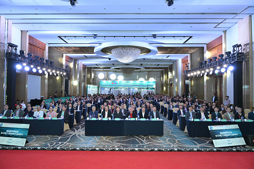 The 5th National Geotechnical Engineering Construction Technology and Equipment Innovation Forum was successfully held-3