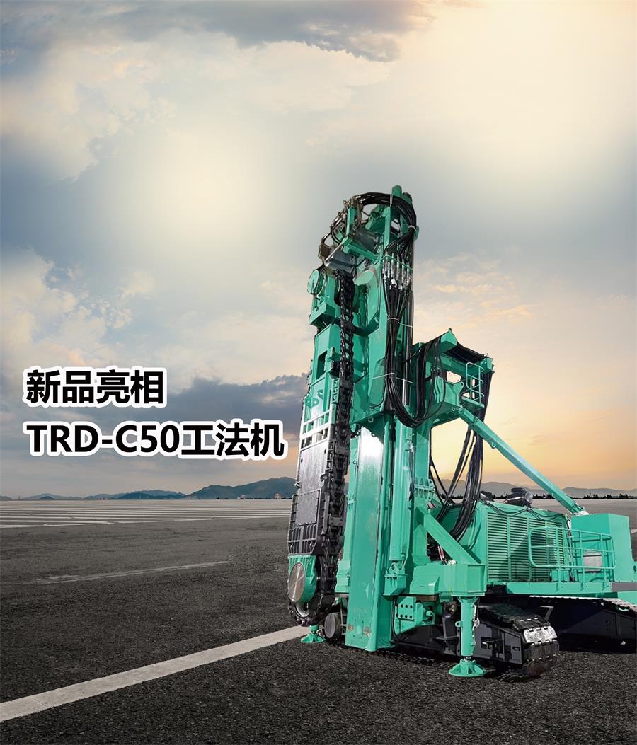 Sew trd-c50 -1