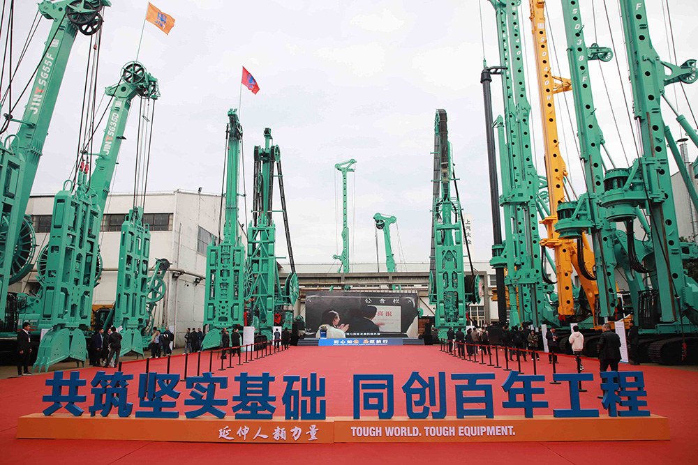 The 5th National Geotechnical Engineering Construction Technology and Equipment Innovation Forum was successfully held-1